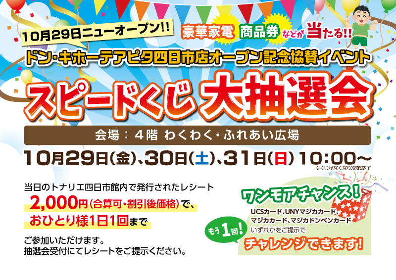 イベント情報 株式会社デルタスタジオ